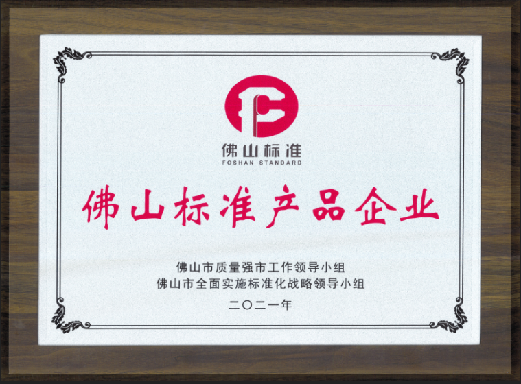 強輝，用實力詮釋何謂匠心！
