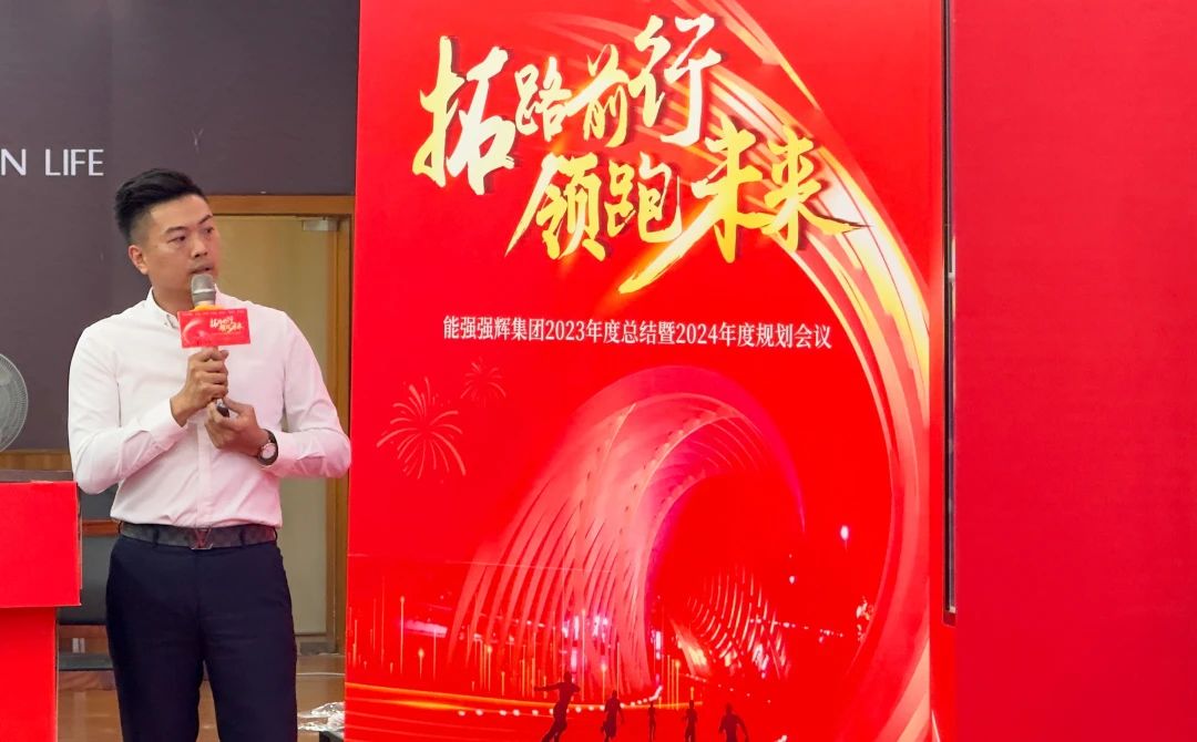 拓路前行·領(lǐng)跑未來 | 集團2023年度總結(jié)會暨2024迎新晚會圓滿結(jié)束！(圖10)