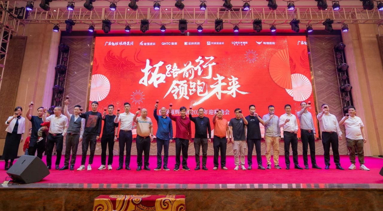 拓路前行·領(lǐng)跑未來 | 集團2023年度總結(jié)會暨2024迎新晚會圓滿結(jié)束！(圖17)