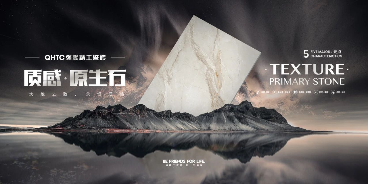 新品上市 | 質感?原生石系列，探尋自然之境