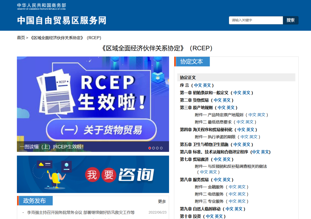 關(guān)系到全球70%瓷磚消費！陶企如何享受RCEP利好？(圖1)