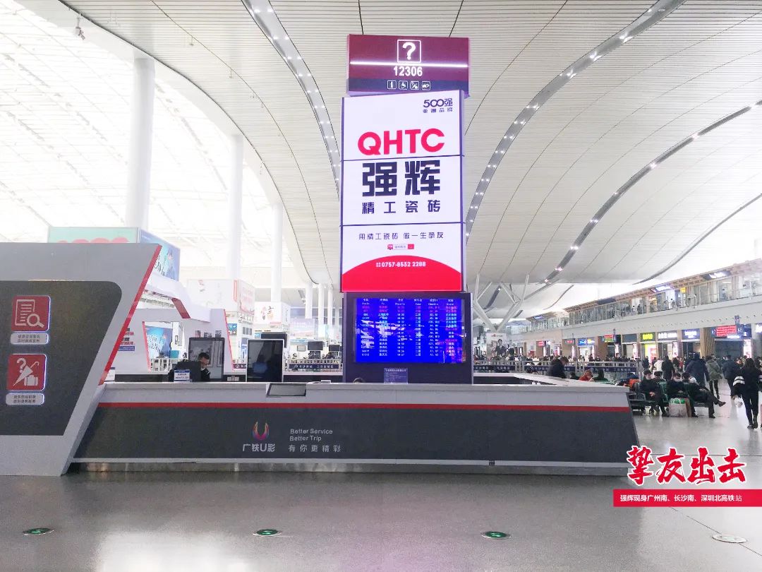 霸屏! 強(qiáng)輝高鐵+地鐵廣告全面上線，為品牌騰飛加速(圖4)