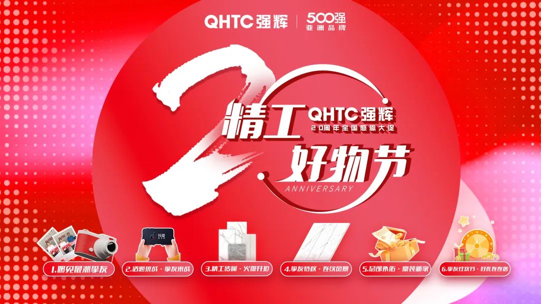 霸屏! 強(qiáng)輝高鐵+地鐵廣告全面上線，為品牌騰飛加速(圖11)