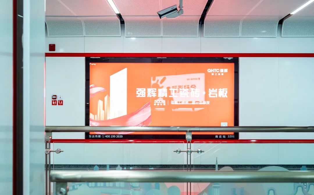 霸屏! 強(qiáng)輝高鐵+地鐵廣告全面上線，為品牌騰飛加速(圖8)