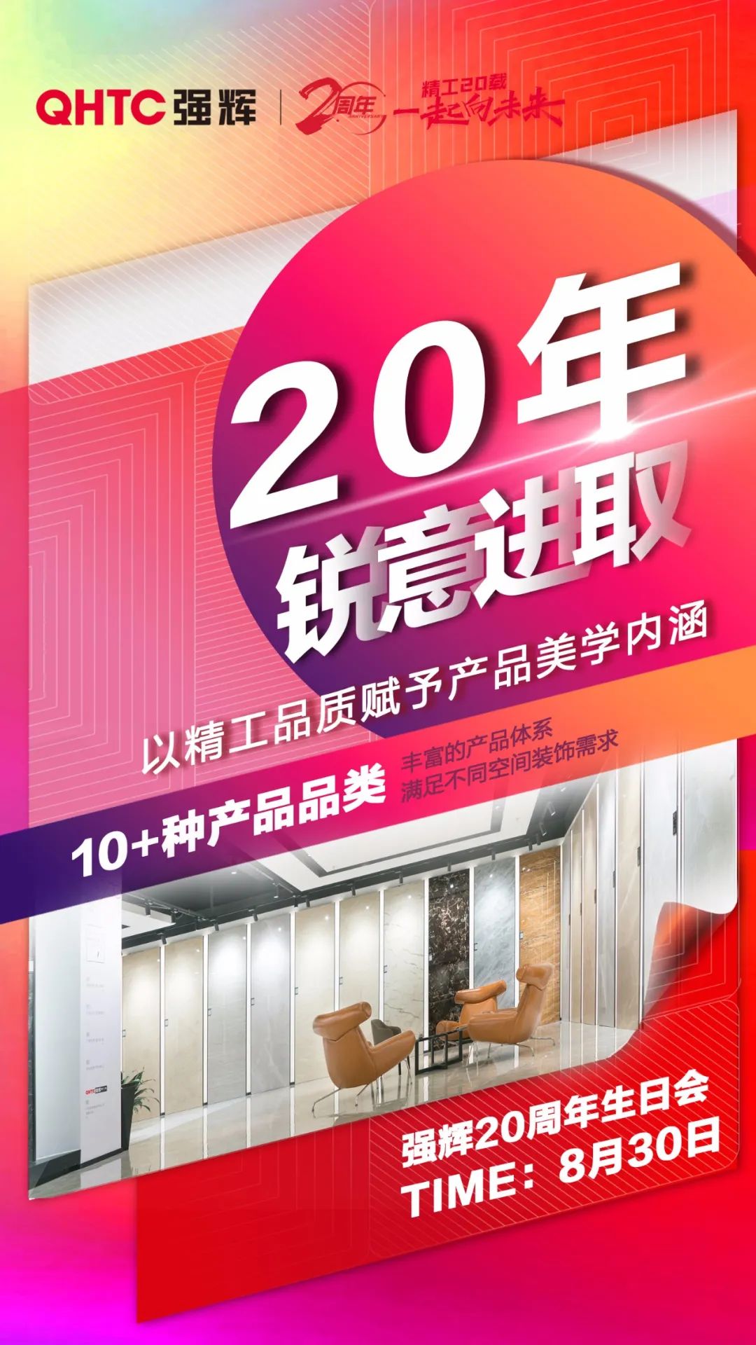強輝20周年 | 二十載初心不變，匠心雕琢精工品質(zhì)(圖3)