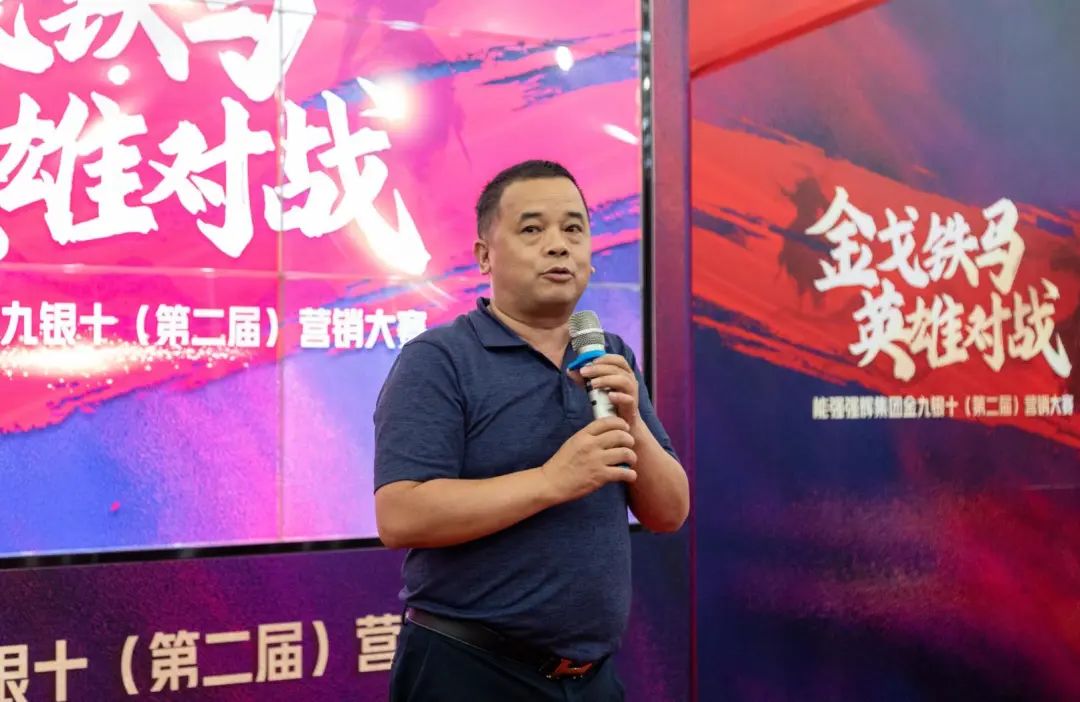 燃！“金戈鐵馬 英雄對戰(zhàn)”強(qiáng)輝營銷PK賽正式開啟(圖3)