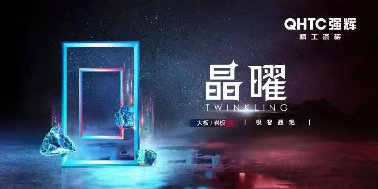 喜訊！強輝品牌榮獲“陶瓷十大品牌”、“消費者喜愛十大品牌”獎項(圖6)