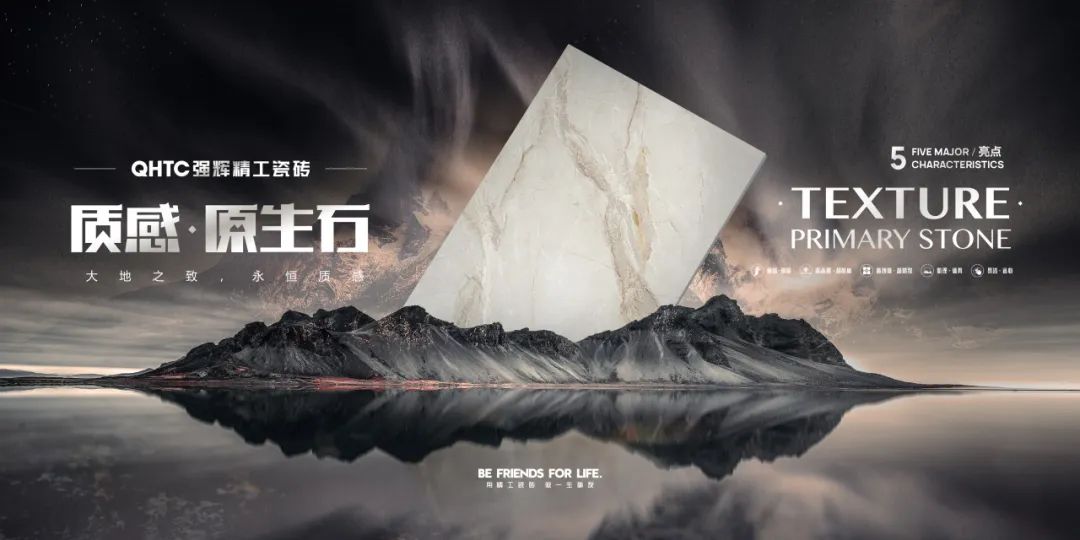 強(qiáng)輝2024新品質(zhì)感·原生石系列 | 多元設(shè)計(jì)，驚艷視覺(jué)(圖2)