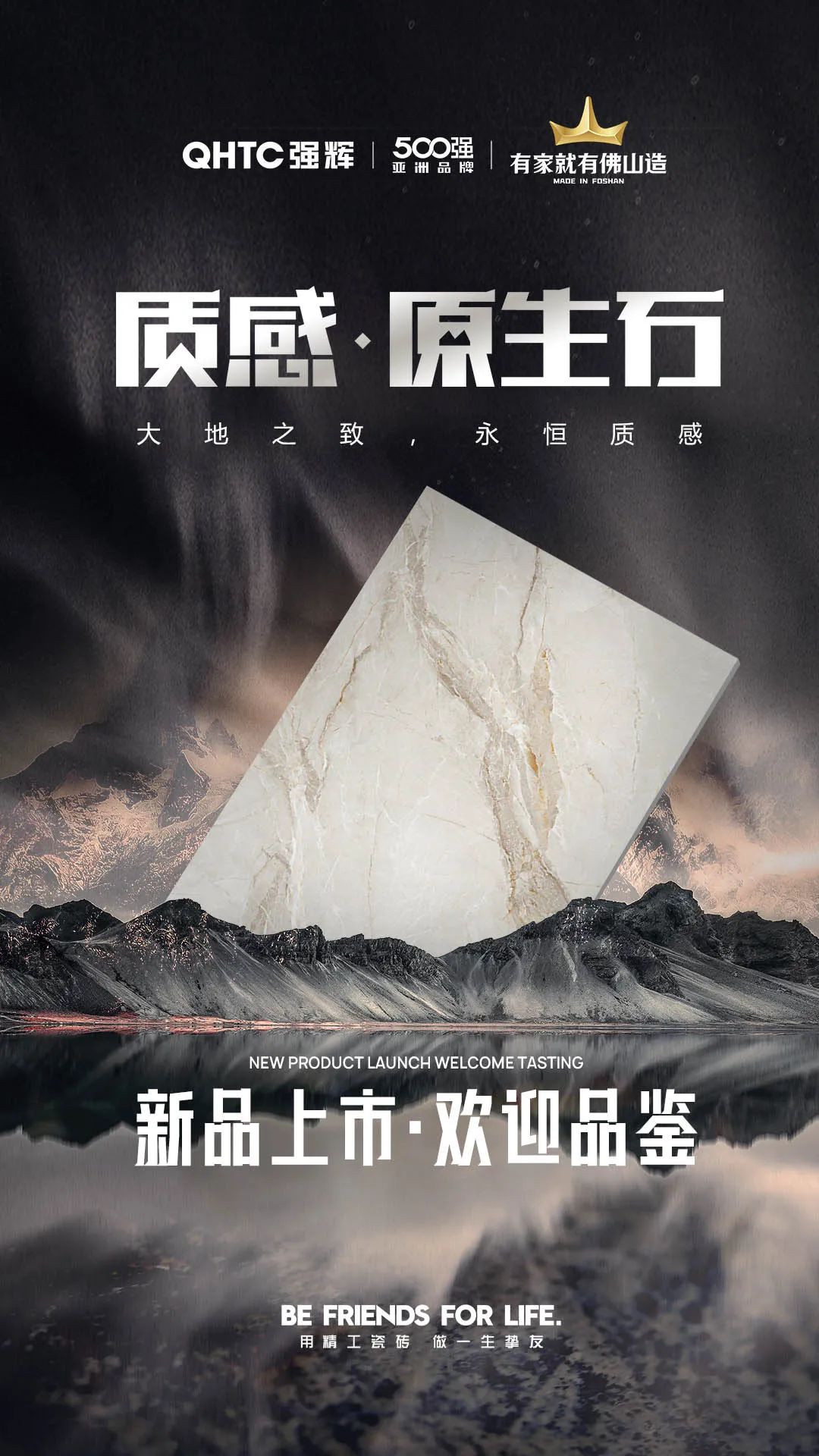 強(qiáng)輝2024新品質(zhì)感·原生石系列 | 多元設(shè)計(jì)，驚艷視覺(jué)(圖12)