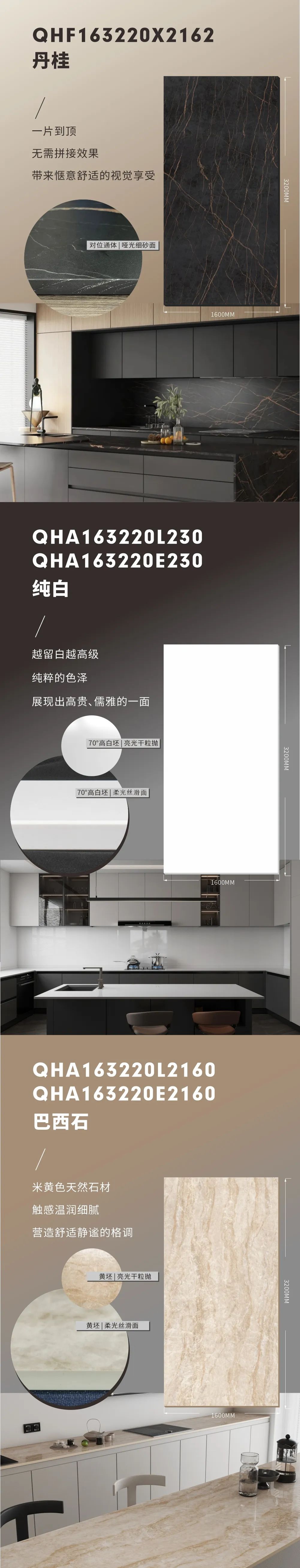 新品上市 | 強輝高端大巖板，為空間開拓無限可能(圖5)