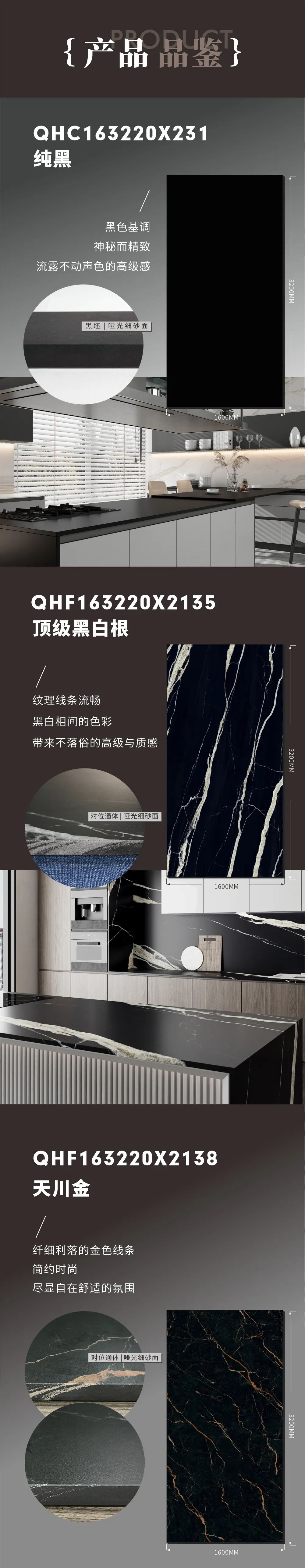 新品上市 | 強輝高端大巖板，為空間開拓無限可能(圖4)