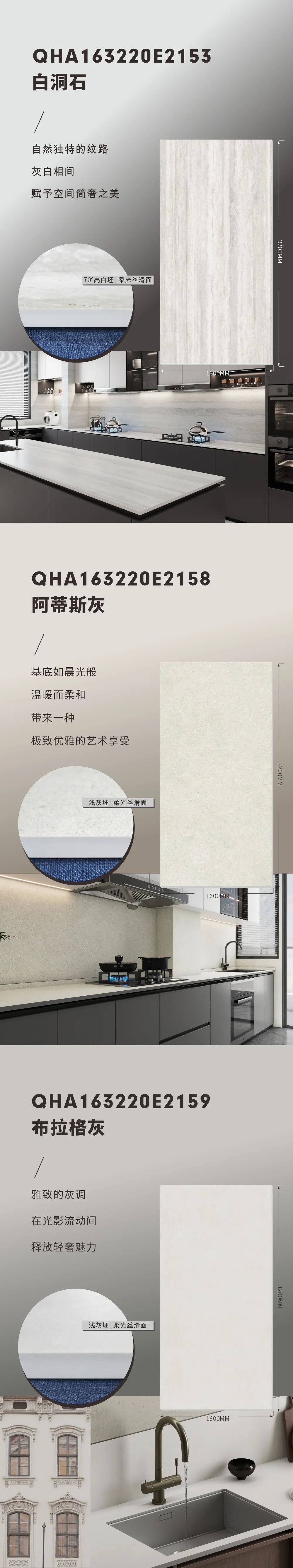 新品上市 | 強輝高端大巖板，為空間開拓無限可能(圖6)