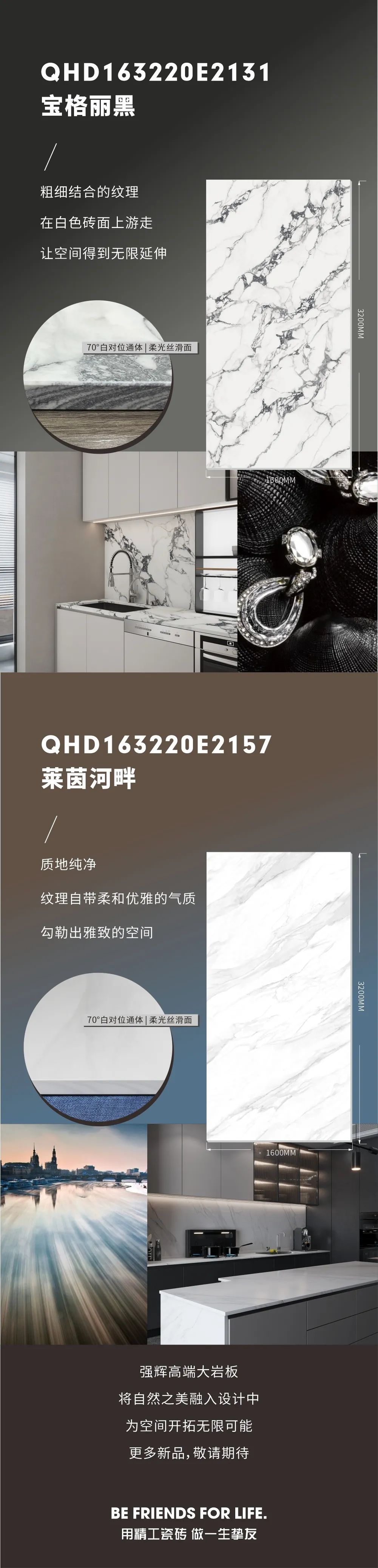 新品上市 | 強輝高端大巖板，為空間開拓無限可能(圖8)