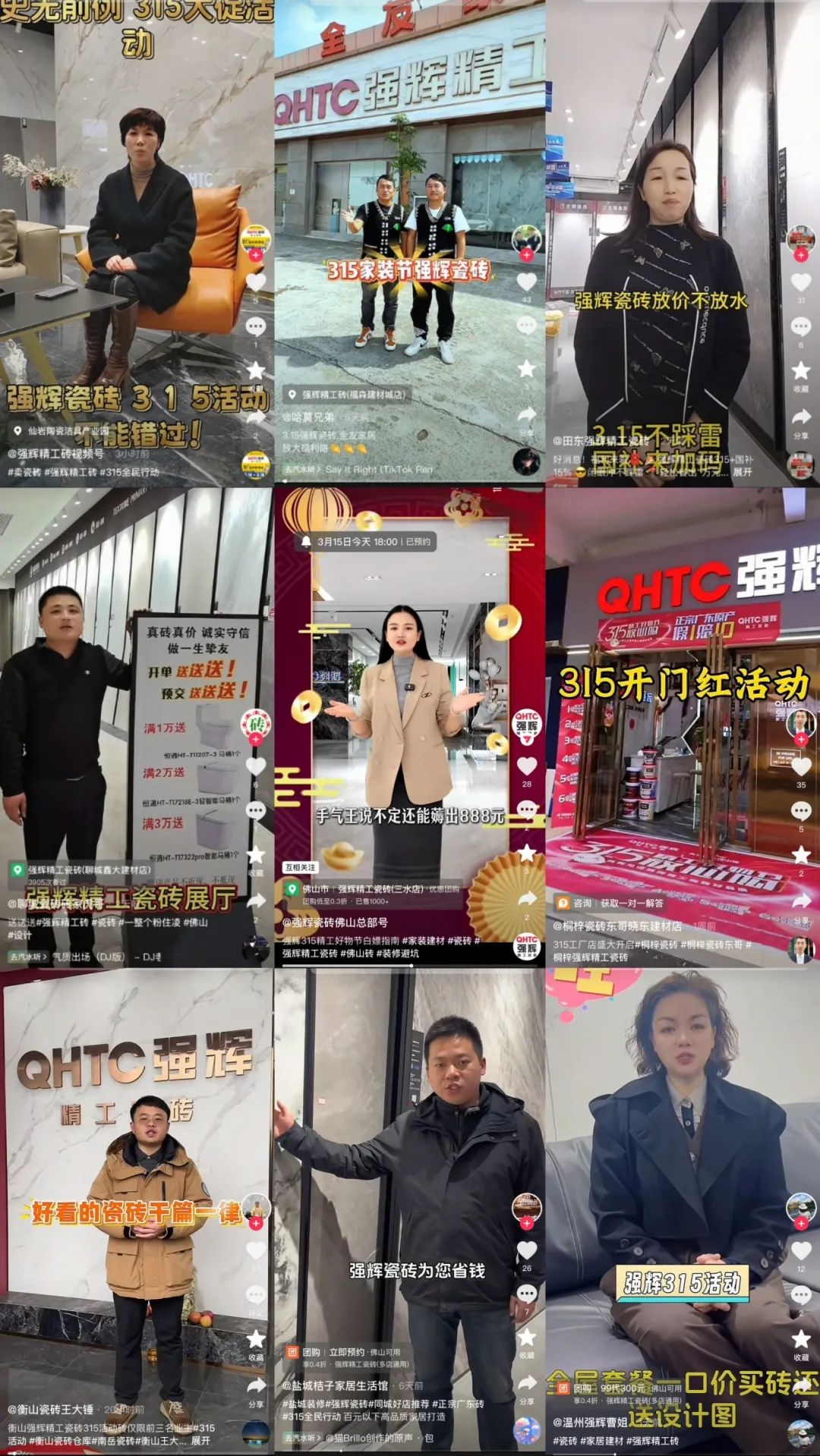 品質(zhì)放心購 | 強(qiáng)輝315精工好物節(jié)圓滿告捷！(圖18)