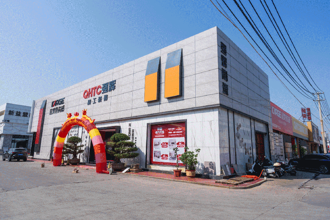 終端風(fēng)采 | 強(qiáng)輝晉江旗艦店，品味質(zhì)感大師館，打卡美學(xué)新坐標(biāo)