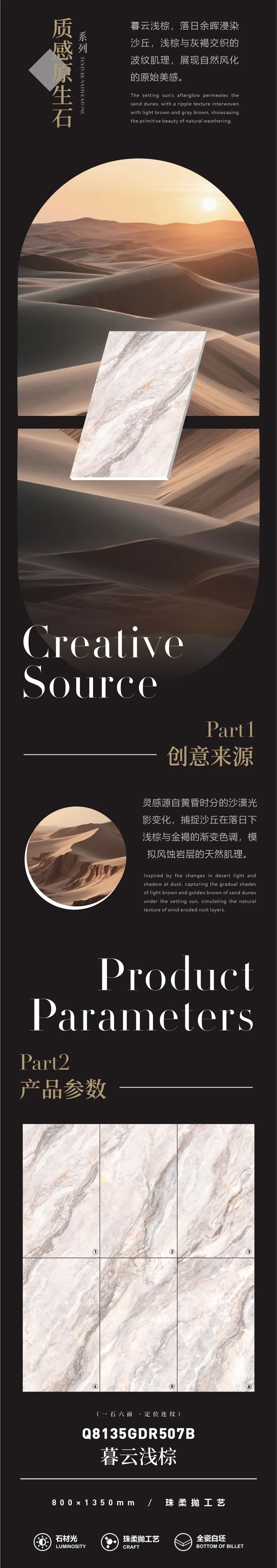 質(zhì)感·原生石系列 | 暮云淺棕，展現(xiàn)自然風(fēng)化的原始美感(圖2)