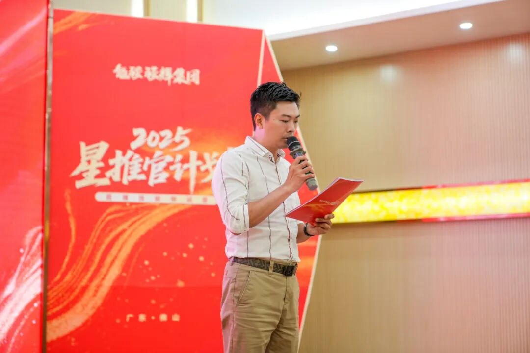 專業賦能，共促成長 | 強輝2025星推官計劃特訓營圓滿收官(圖2)